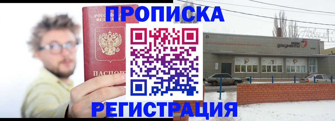 регистрация для дет. сада в Иркутске