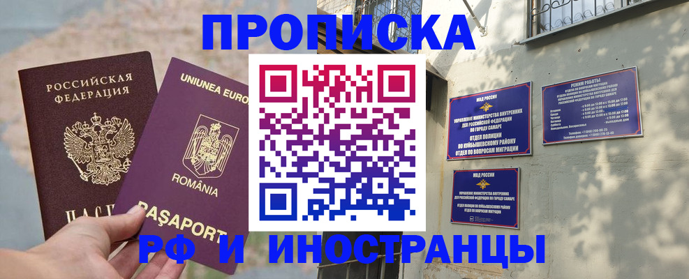 временная регистрация законно в Иркутске