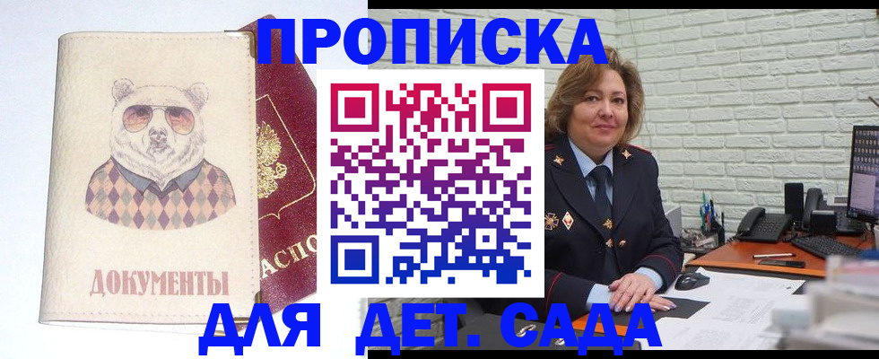 где прописаться в Иркутске