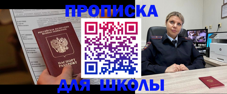 регистрация в Иркутске