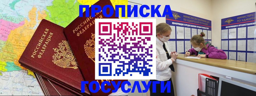 временная регистрация 2025 в Иркутске